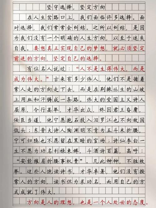 思维定势如何束缚作文的创造力？-图3