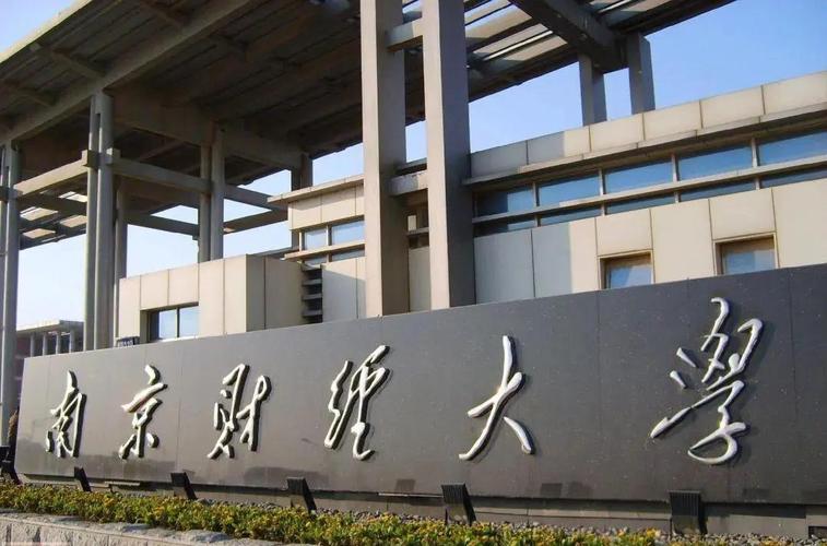 会计在职研究生选校，哪个更优？-图3