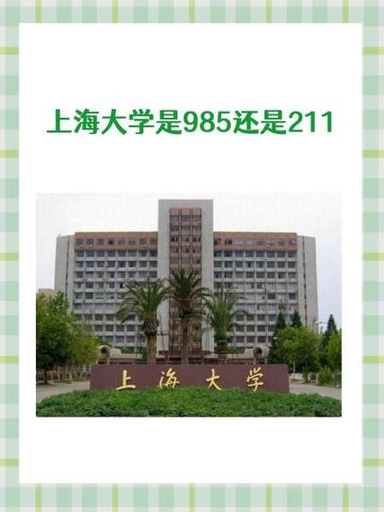 上海大学和哪所大学距离最近?-图1 上海大学和哪所大学距离最近?-图1