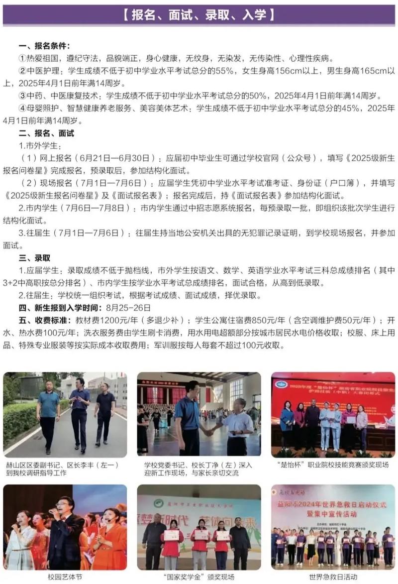 卫生报名条件有哪些具体要求?-图2 卫生报名条件有哪些具体要求?-图2