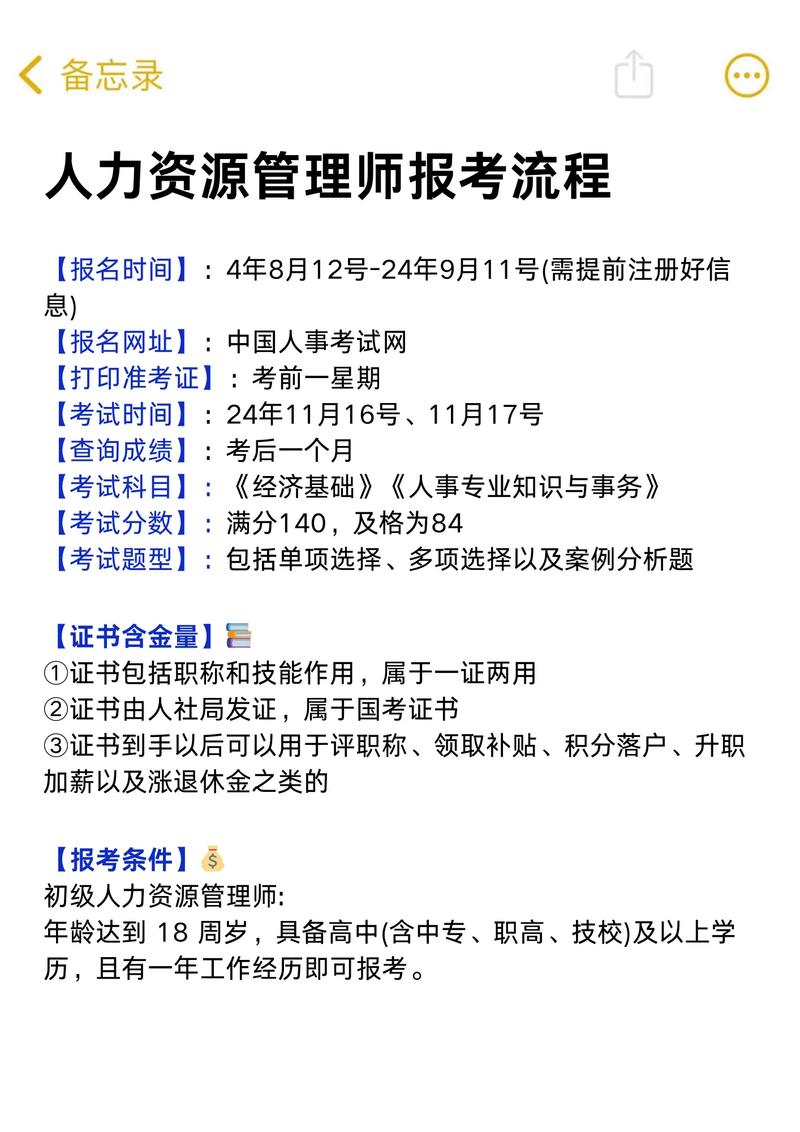 人力咨询法务师报名条件有哪些？-图1