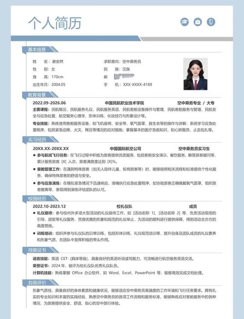 四川空姐报名条件有哪些具体要求？-图2