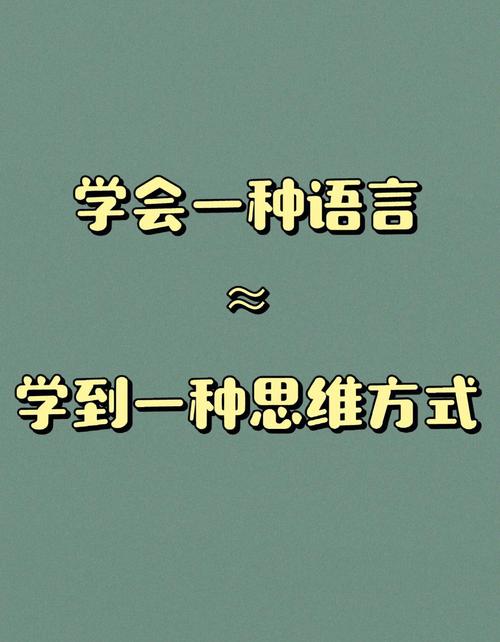 语言如何塑造思维？-图2