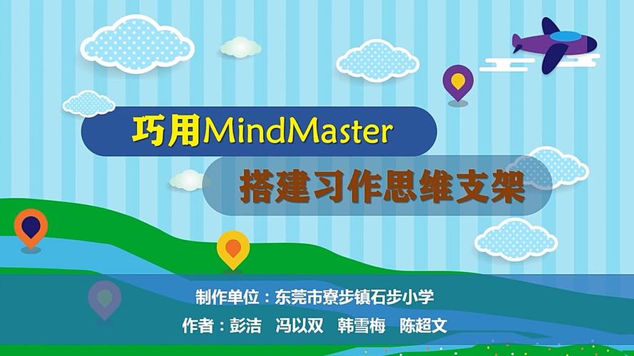 思维导图支架如何高效构建知识体系？-图3