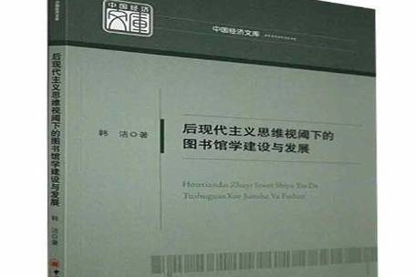 后现代思维如何重塑认知边界？-图1