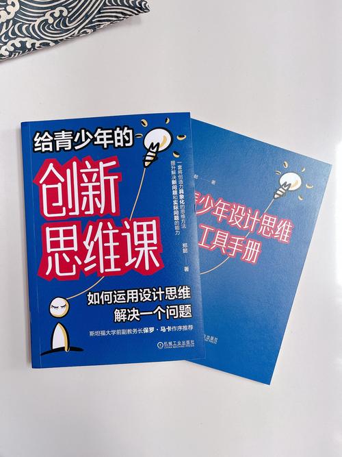 创新思维的书，如何真正激活创造力？-图2