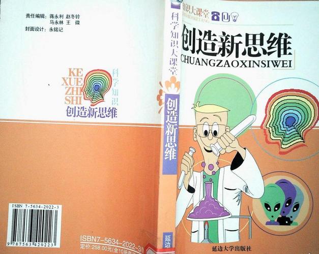 创新思维的书，如何真正激活创造力？-图3