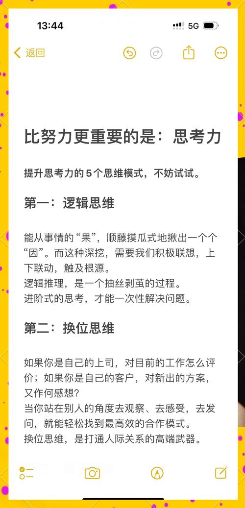 比智慧更重要,究竟是什么思维?-图1 比智慧更重要,究竟是什么思维?-图1