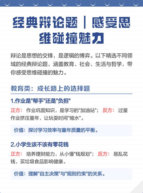 思维辩论题,答案唯一还是多元才对?-图1 思维辩论题,答案唯一还是多元才对?-图1
