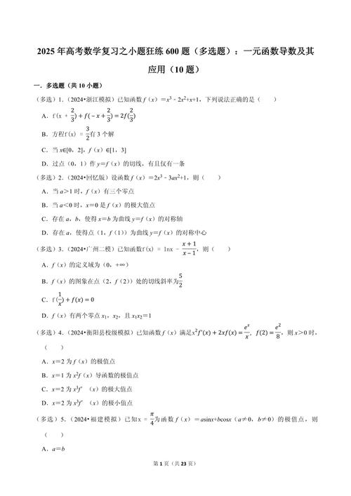 高中数学思维训练如何有效提升解题能力？-图3