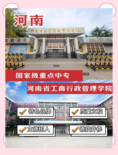 工商管理报考哪个学校好-图3 工商管理报考哪个学校好-图3