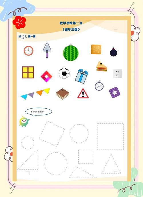 学前班思维训练题图-图3