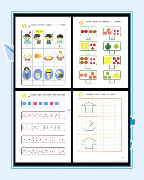 学前班思维训练题图-图1
