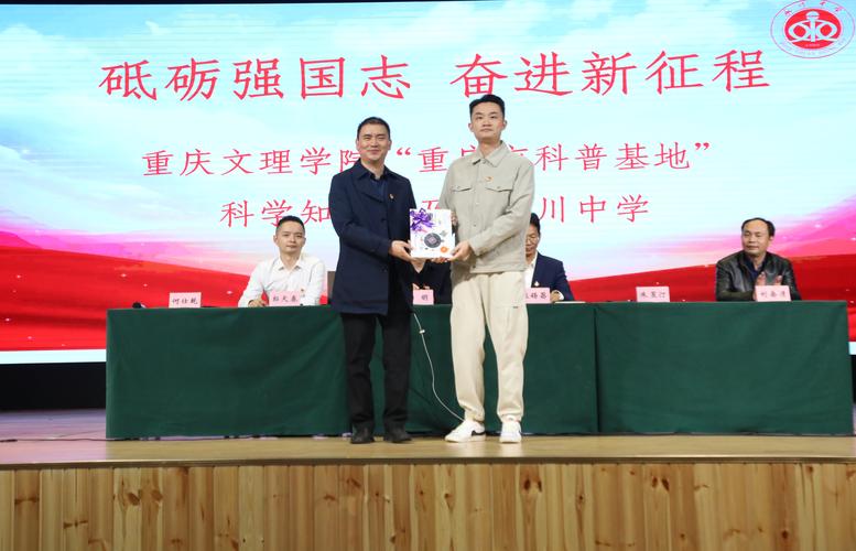 永川中学中考录取人数是多少？-图2