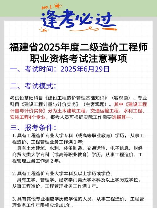 造价师报名条件是什么？-图3