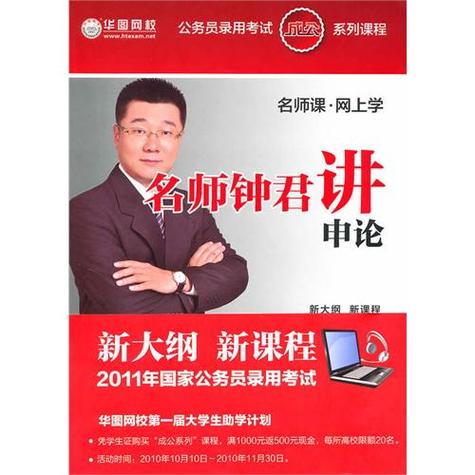 申论子樱老师在哪机构授课？-图3