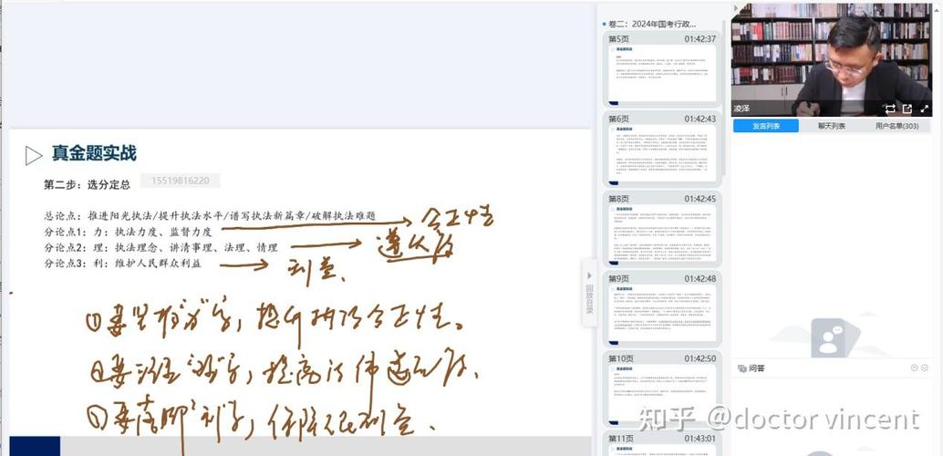 申论子樱老师在哪机构授课？-图2