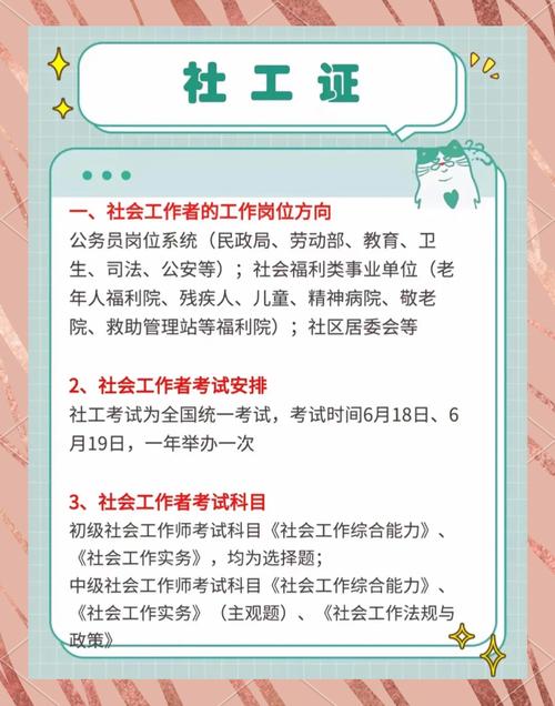 北京劳务员考试报名条件有哪些？-图2