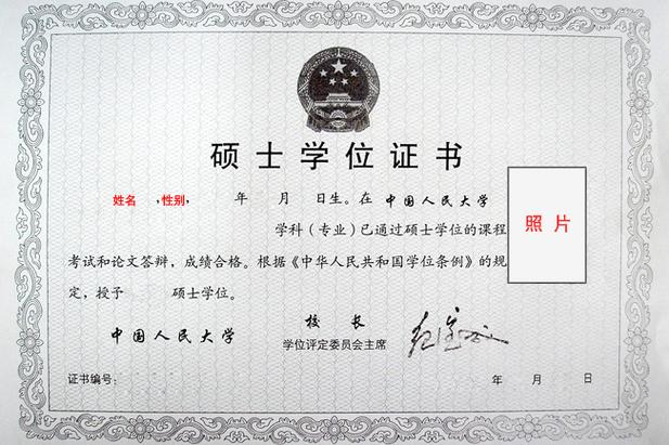 在职研究生最终获得什么证书？-图2