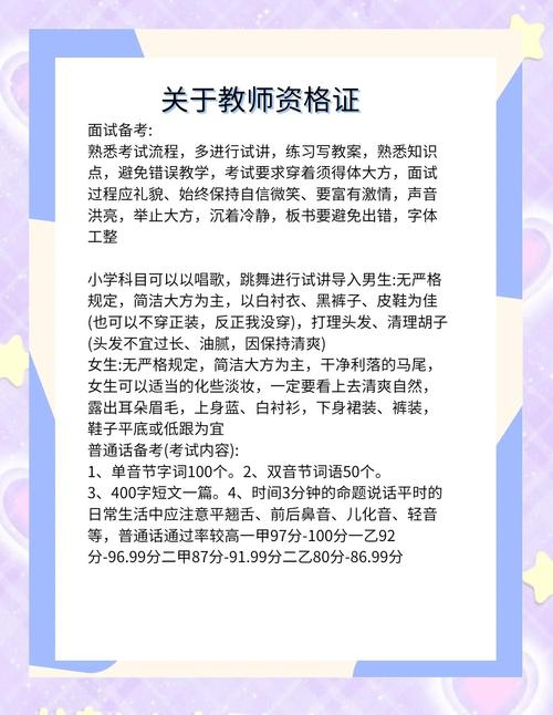 广西教师资格考试报名条件有哪些具体要求？-图1