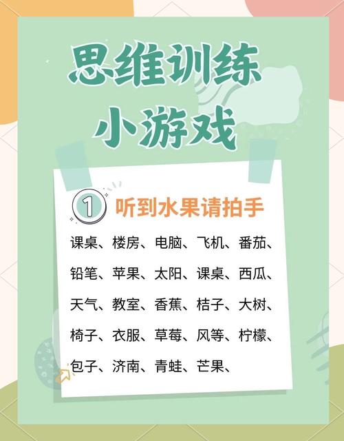 小学生思维游戏大全，如何选对游戏练脑力？-图1