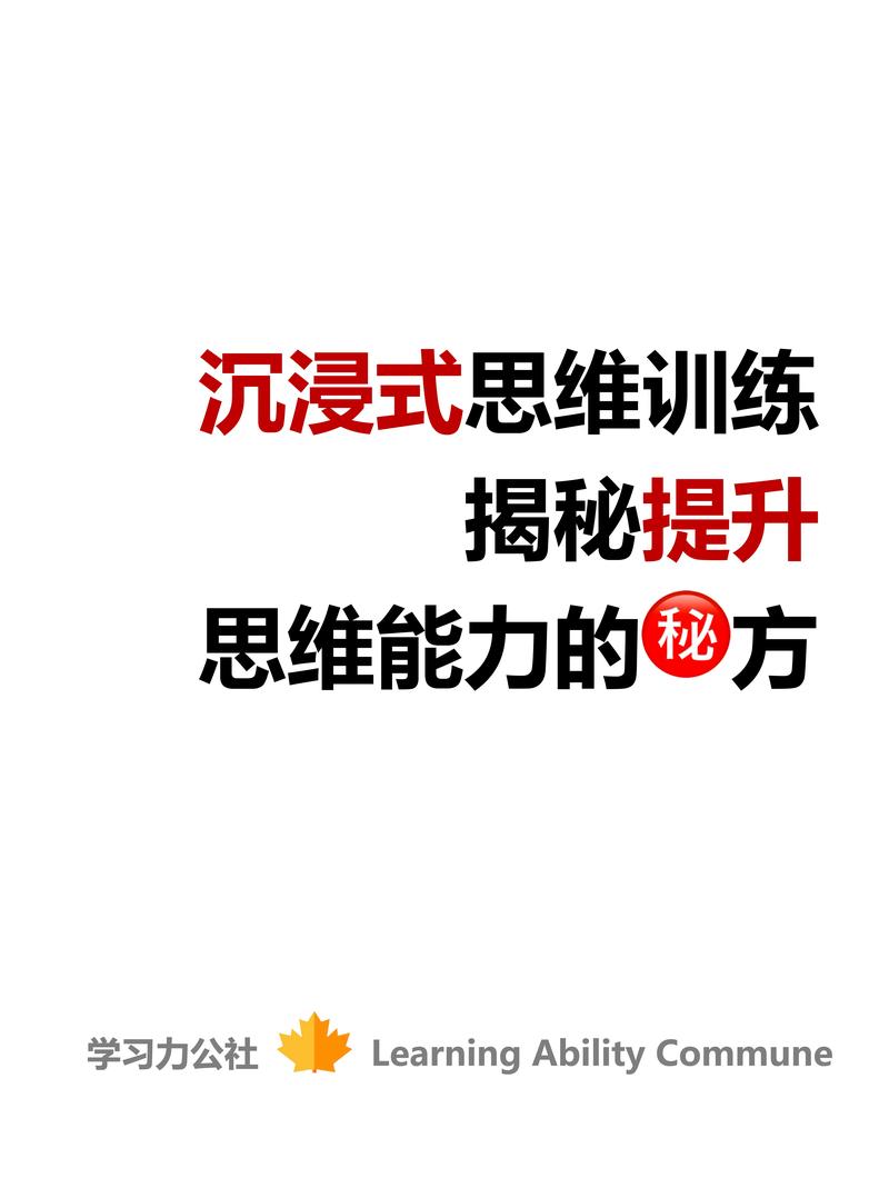 思维促进能力如何提升思维效率?-图3 思维促进能力如何提升思维效率?-图3