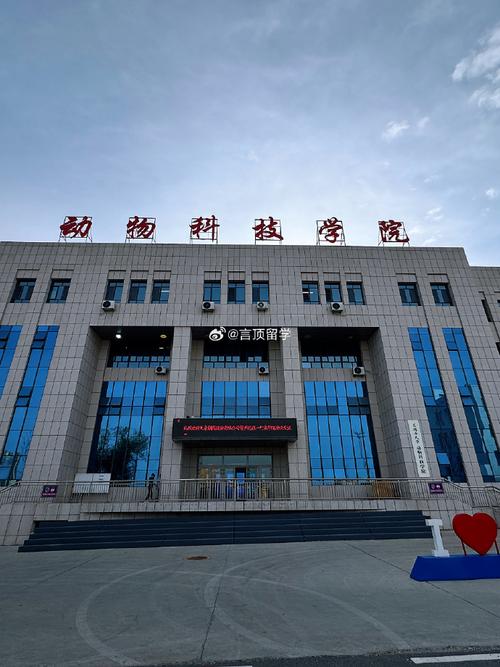 山东动物学有哪个学校-图2