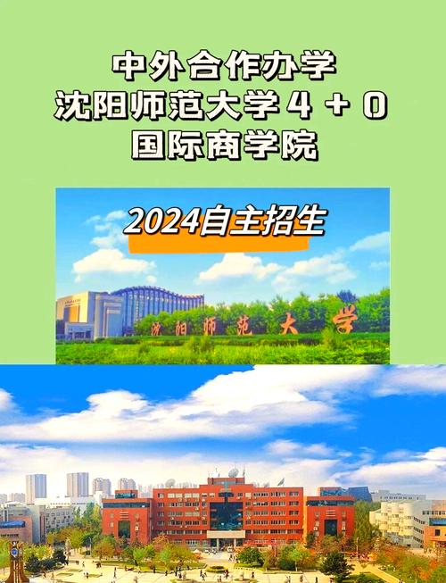 沈师与辽科大,校园面积哪个更大?-图2 沈师与辽科大,校园面积哪个更大?-图2