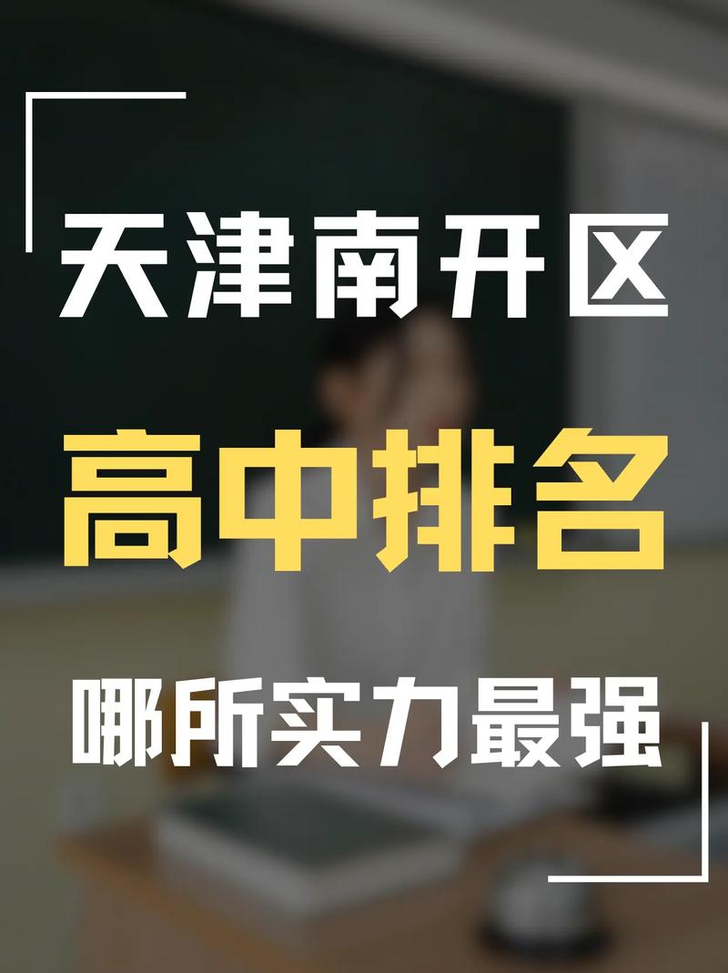 南开大学哪个专业好考?-图2 南开大学哪个专业好考?-图2