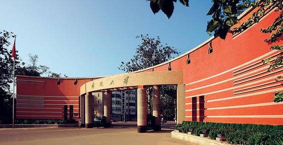 南开大学哪个专业好考?-图3 南开大学哪个专业好考?-图3