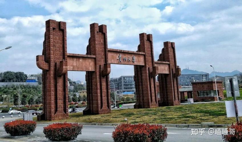 贵大考研考点在哪个校区？-图3