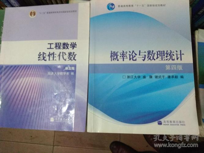 大学概率论是哪个专业-图3