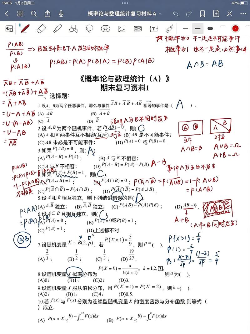 大学概率论是哪个专业-图2