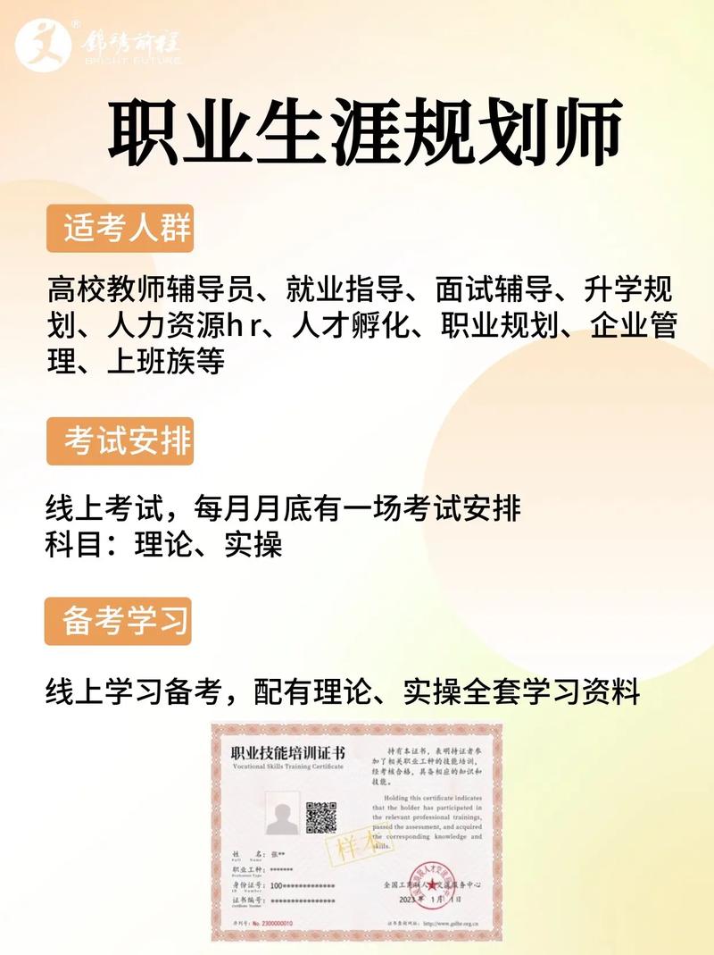 职业指导员报名条件有哪些具体要求?-图3 职业指导员报名条件有哪些具体要求?-图3