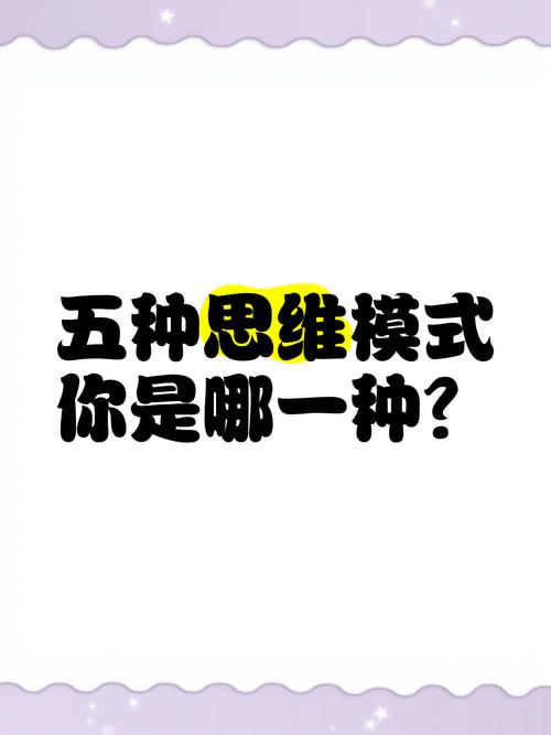 PTT思维模式是什么?如何有效运用?-图3 PTT思维模式是什么?如何有效运用?-图3