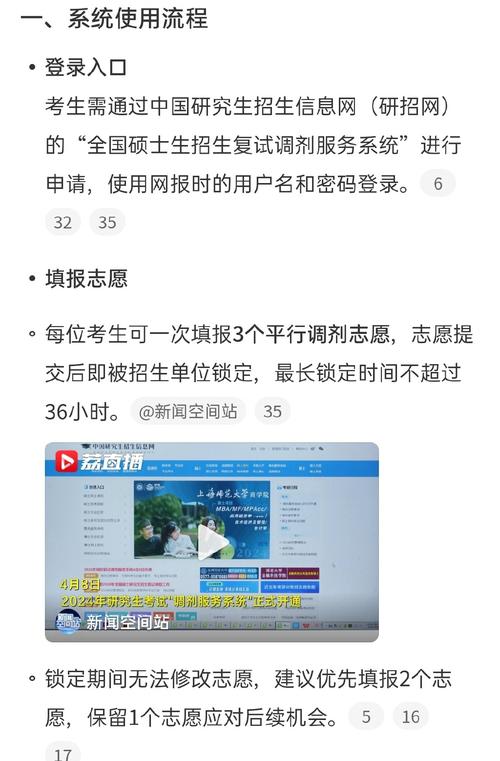 调剂系统在哪个网站开通?-图2 调剂系统在哪个网站开通?-图2