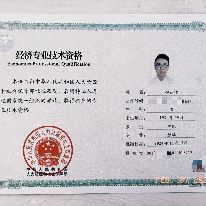 重庆中级经济师报名条件有哪些？-图2