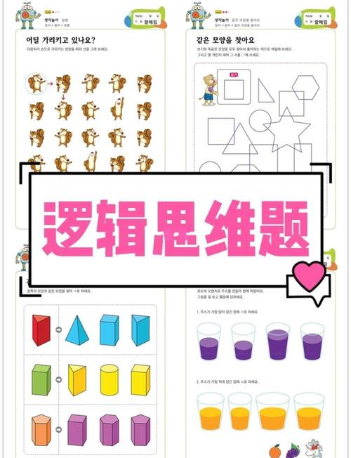 上海儿童思维训练，如何真正提升思维能力？-图3