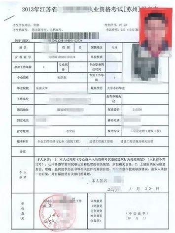 吉林二建报名条件有哪些具体要求?-图2 吉林二建报名条件有哪些具体要求?-图2