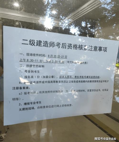 吉林二建报名条件有哪些具体要求?-图3 吉林二建报名条件有哪些具体要求?-图3