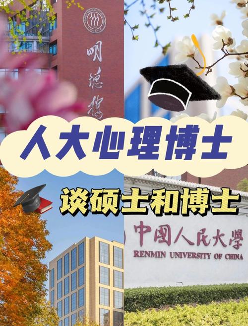 复旦北大汉硕怎么选？-图3