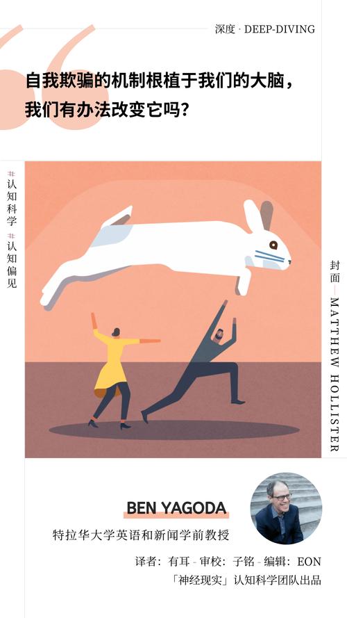 思维偏见如何影响判断与决策?-图1 思维偏见如何影响判断与决策?-图1