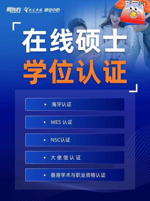 硕士学位授权机构有哪些？-图3