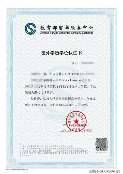 硕士学位授权机构有哪些？-图1