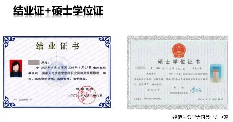 硕士学位授权机构有哪些？-图2