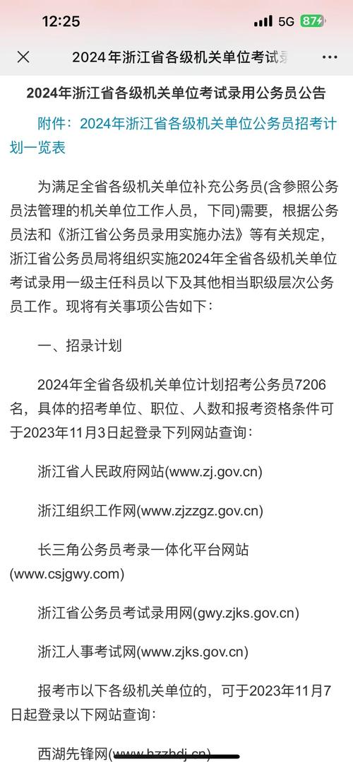 江苏省考报名条件具体有哪些要求?-图1 江苏省考报名条件具体有哪些要求?-图1