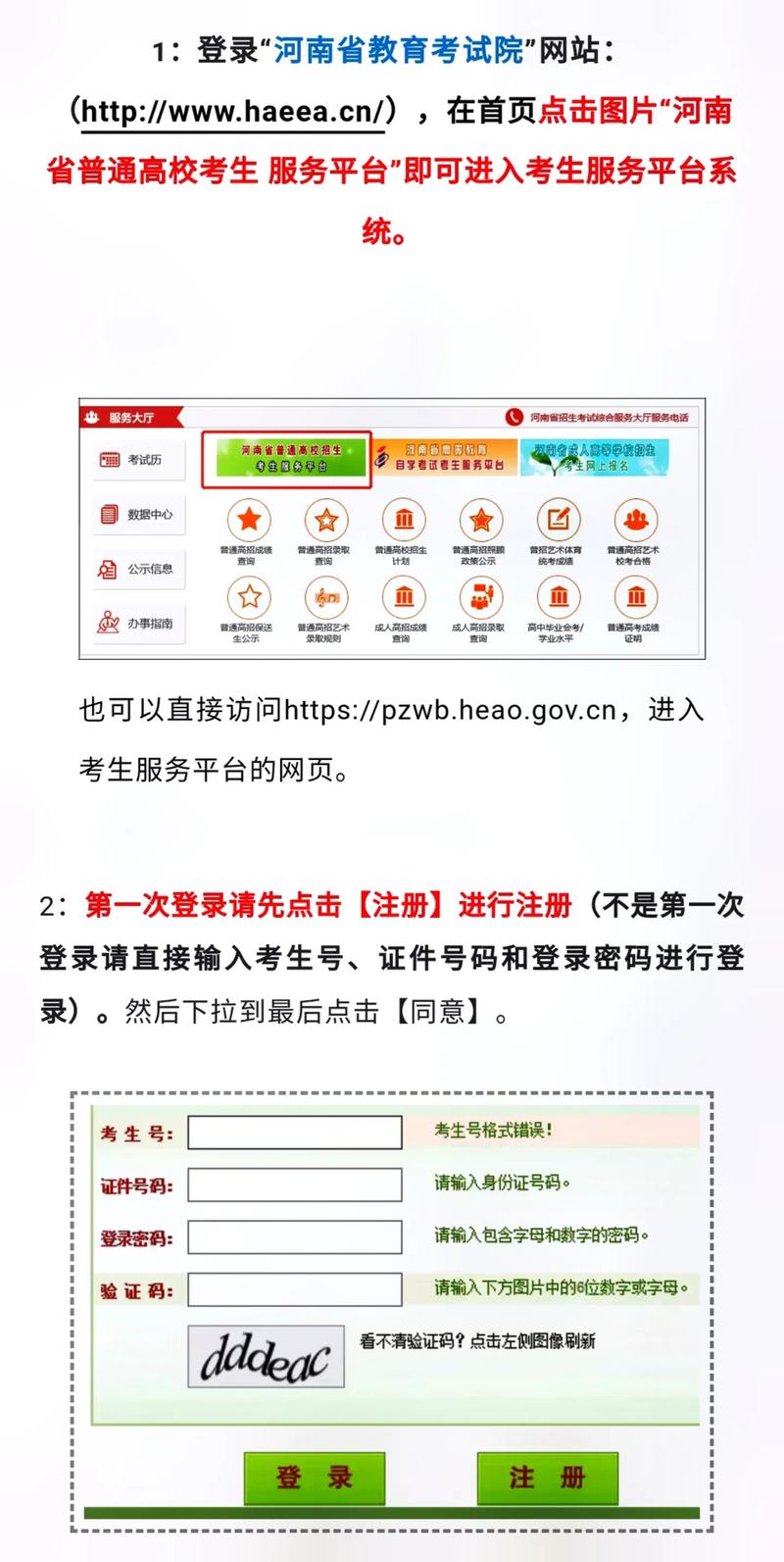河南专升本报名条件有哪些?-图2 河南专升本报名条件有哪些?-图2