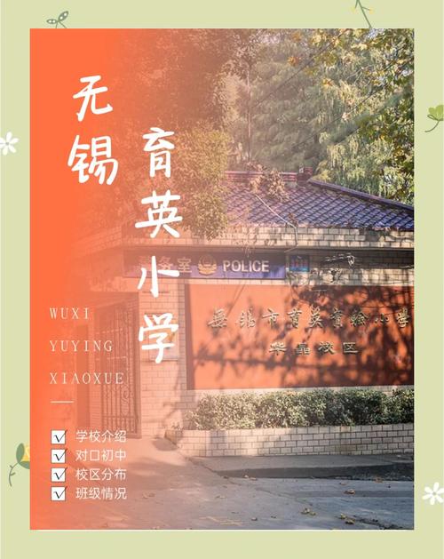 无锡市育英报名条件有哪些具体要求？-图2