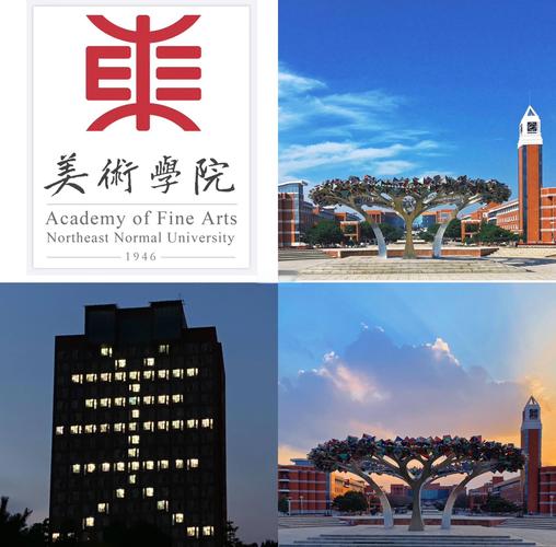 东北师范美术学哪个好-图2