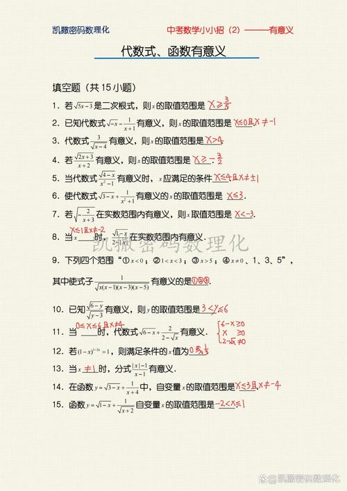 弘桥中学录取分数线是多少？-图2